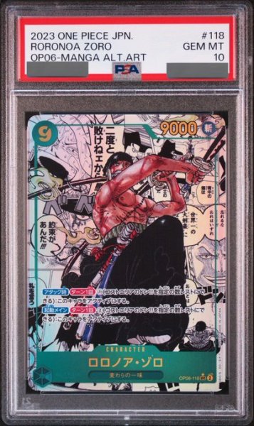 画像1: 【PSA10鑑定済】ロロノア・ゾロ【コミック版パラレル】《緑》 (1)