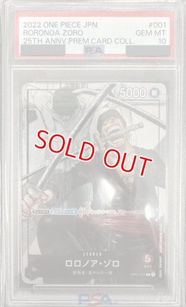 画像1: 【PSA10鑑定済】ロロノア・ゾロ【プロモ】《赤》 (1)