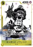 アルティメットデッキ 3兄弟の絆【ST-13】 - ワンピースカードゲーム 