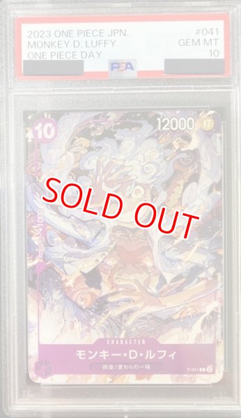 PSA10鑑定済】モンキー・D・ルフィ【プロモ】《紫》 - ワンピース