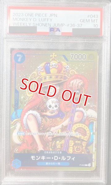 PSA10鑑定済】モンキー・D・ルフィ【プロモ】《青》 - ワンピース