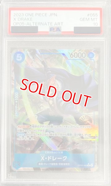 PSA10鑑定済】X・ドレーク【パラレル】《青》 - ワンピースカード