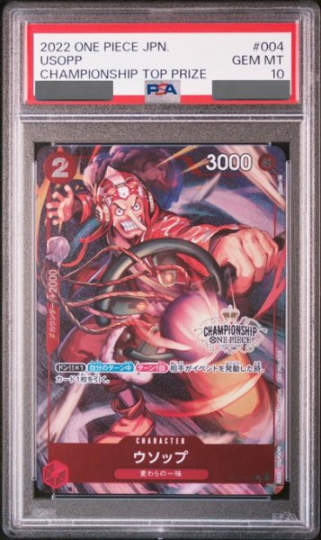 画像1: 【PSA10鑑定済】ウソップ【プロモ】《赤》 (1)