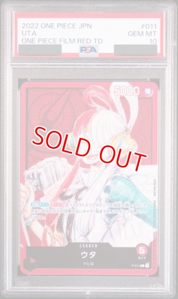 画像1: 【PSA10鑑定済】ウタ【プロモ】《赤》 (1)