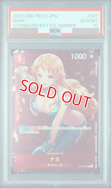 画像1: 【PSA10鑑定済】パラレル版ナミ【プロモ】《赤》 (1)