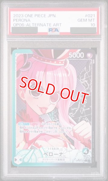 画像1: 【PSA10鑑定済】ペローナ【リーダーパラレル】《多色》 (1)