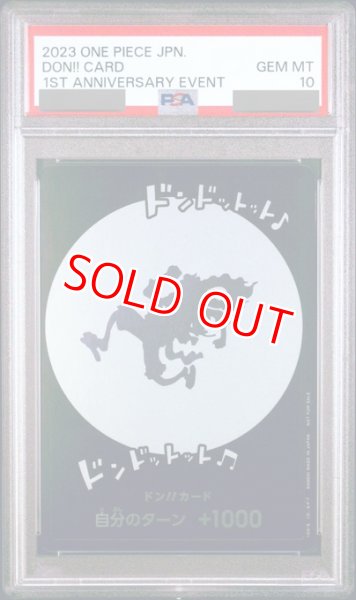 画像1: 【PSA10鑑定済】ドン！！カード【ドン！】 (1)