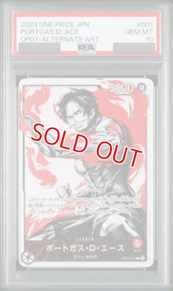 画像1: 【PSA10鑑定済】ポートガス・D・エース【パラレル】《赤》 (1)