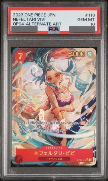 画像1: 【PSA10鑑定済】ネフェルタリ・ビビ【パラレル】《赤》 (1)