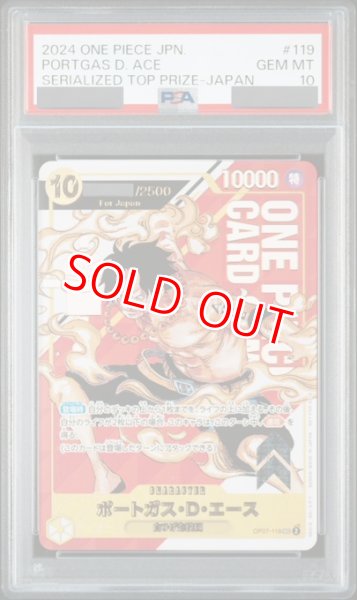 画像1: 【PSA10鑑定済】ポートガス・D・エース【プロモ】《黄》ForJapan (1)