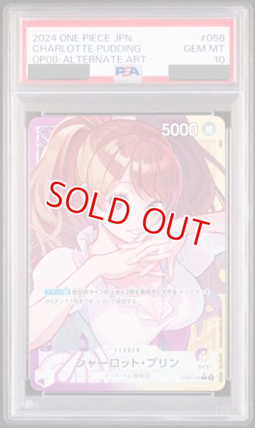 画像1: 【PSA10鑑定済】シャーロット・プリン【リーダーパラレル】《多色》 (1)