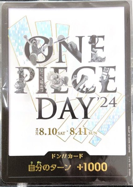 画像1: ドン！！カード【ドン！】《ONE PIECE DAY’24》 (1)