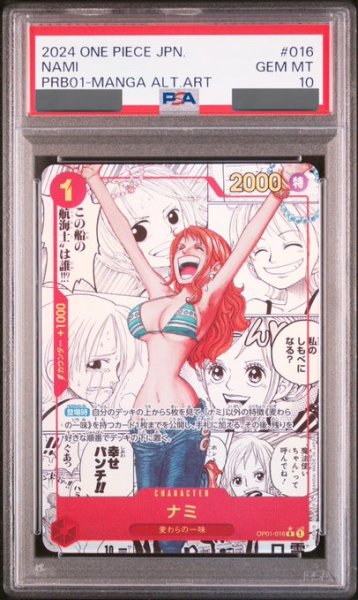 画像1: 【PSA10鑑定済】ナミ【コミック版パラレル】《赤》 (1)