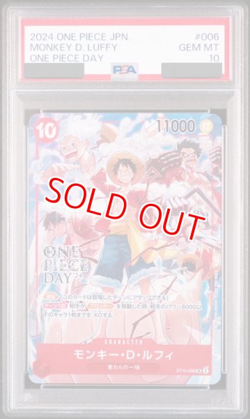 画像1: 【PSA10鑑定済】モンキー・D・ルフィ 【プロモ】《赤》 (1)