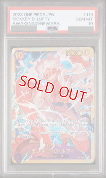 画像1: 【PSA10鑑定済】モンキー・D・ルフィ【SEC】《紫》 (1)