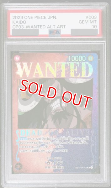 画像1: 【PSA10鑑定済】WANTEDカイドウ【SR】《紫》 (1)