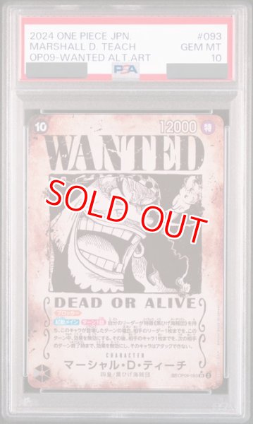 画像1: 【PSA10鑑定済】WANTEDマーシャル・D・ティーチ【SPパラレル】《黒》 (1)