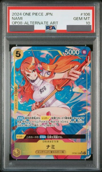 画像1: 【PSA10鑑定済】ナミ【パラレル】《黄》 (1)