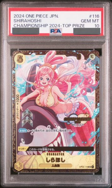 画像1: 【PSA10鑑定済】しらほし【プロモ】《黄》未開封 (1)