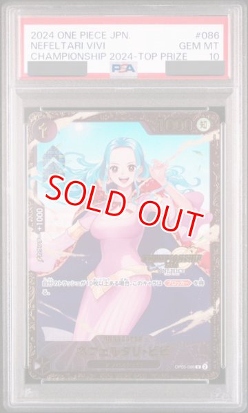 画像1: 【PSA10鑑定済】ネフェルタリ・ビビ【プロモ】《黒》未開封 (1)