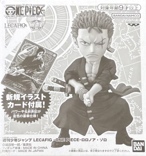 画像1: ONE PIECEカードゲーム LECAFIG(レカフィグ) [ゾロ/フィギュアのみ] (1)