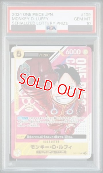 画像1: 【PSA10鑑定済】モンキー・D・ルフィ【プロモ】《黄》 (1)