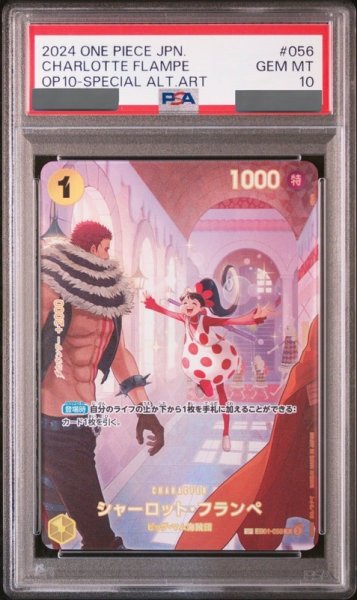 画像1: 【PSA10鑑定済】シャーロット・フランペ【SPパラレル】《黄》 (1)