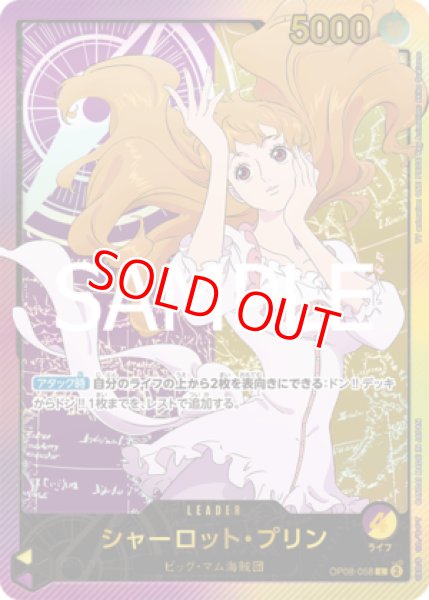 画像1: 〔特価品〕シャーロット・プリン【金箔リーダーパラレル】《多色》 (1)