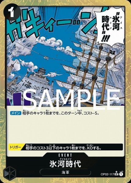 画像1: 〔特価品〕氷河時代【パラレル加工版】《黒》 (1)