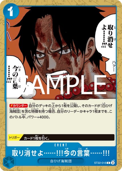 画像1: 取り消せよ・・・・・・!!!今の言葉・・・・・・!!!【C】《青》 (1)