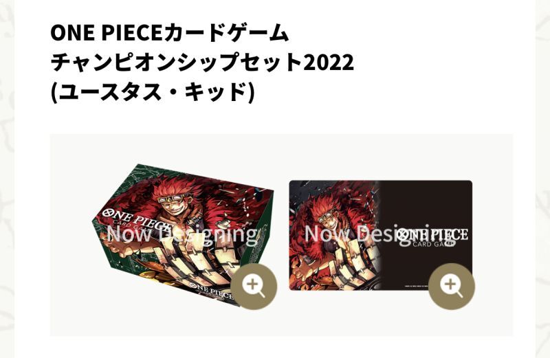 新品未開封　ONE PIECEカードゲーム　チャンピオンシップセット2022全てカード新品です
