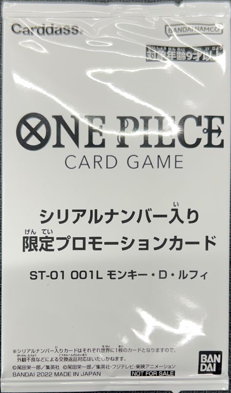 モンキー・D・ルフィ【プロモ】《赤》未開封 - ワンピースカードゲーム 