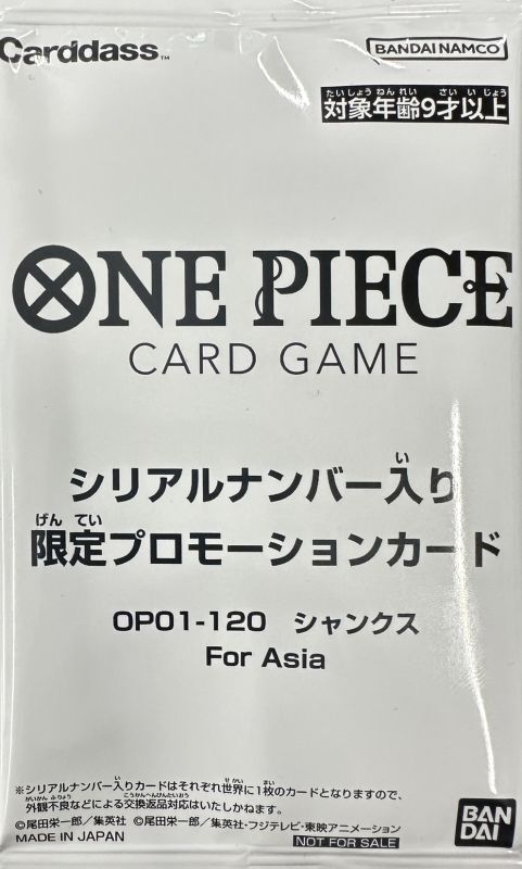 シャンクス【プロモ】《赤》ForAsia未開封 - ワンピースカードゲーム 