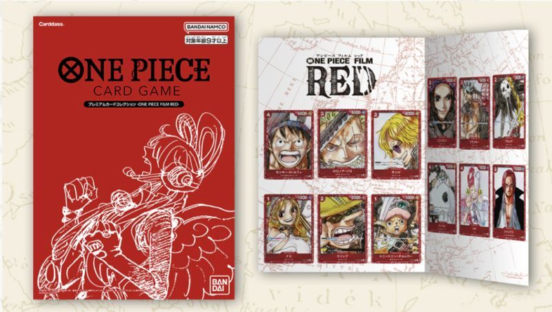 ワンピースカードゲーム　プレミアムカードコレクション　RED 新品未開封2個