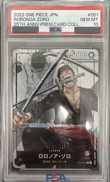 PSA10鑑定済】ロロノア・ゾロ【プロモ】《赤》 - ワンピースカード