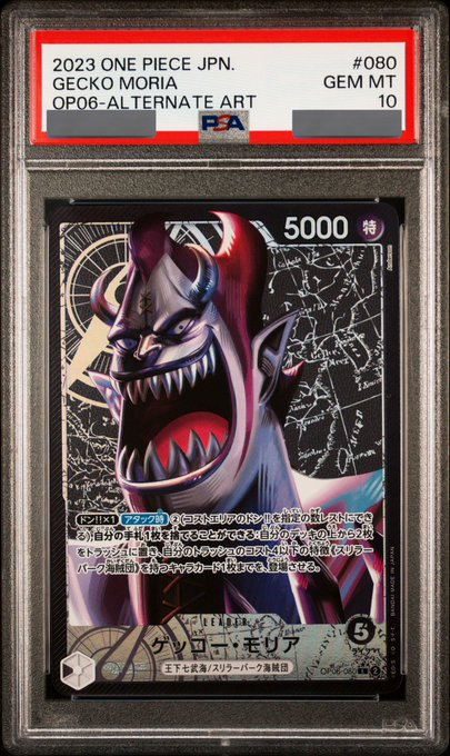 PSA10鑑定済】ゲッコー・モリア【リーダーパラレル】《黒