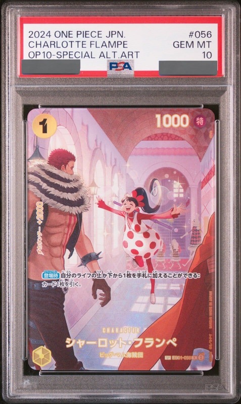 【PSA10鑑定済】シャーロット・フランペ【SPパラレル】《黄》