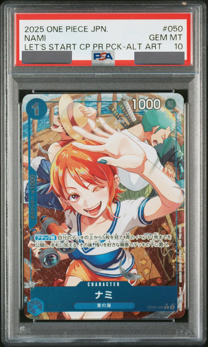 【PSA10鑑定済】ナミ【プロモ】《青》※パラレル加工